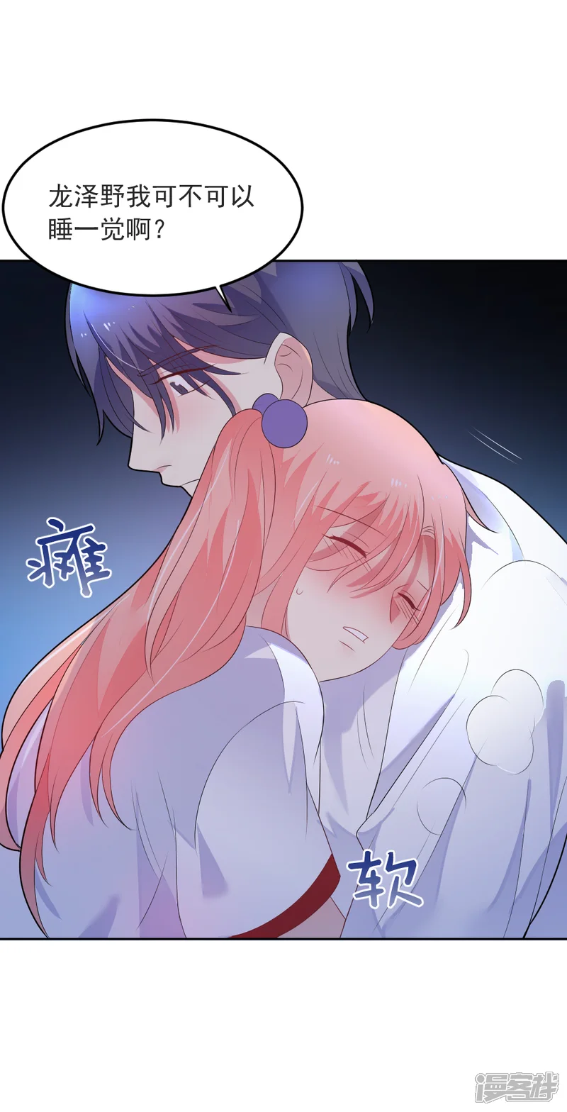 恶魔少爷在身边-第79话 我们重逢了-第22页