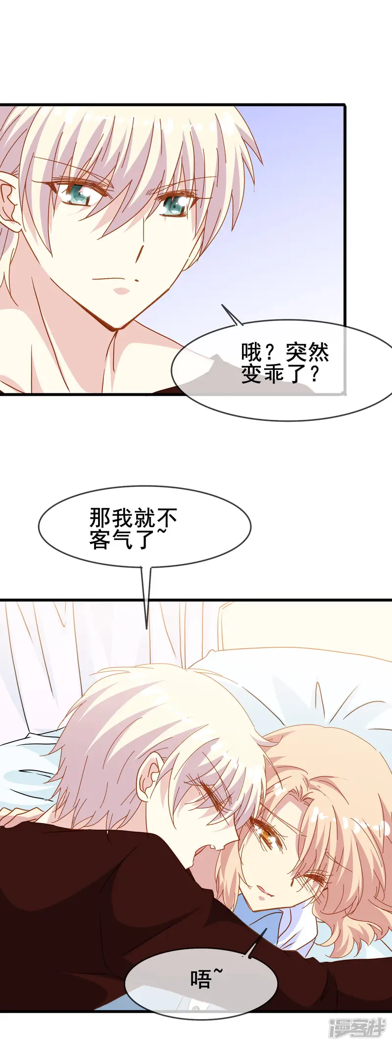 暗夜新娘-第2季17话 接受-第17页