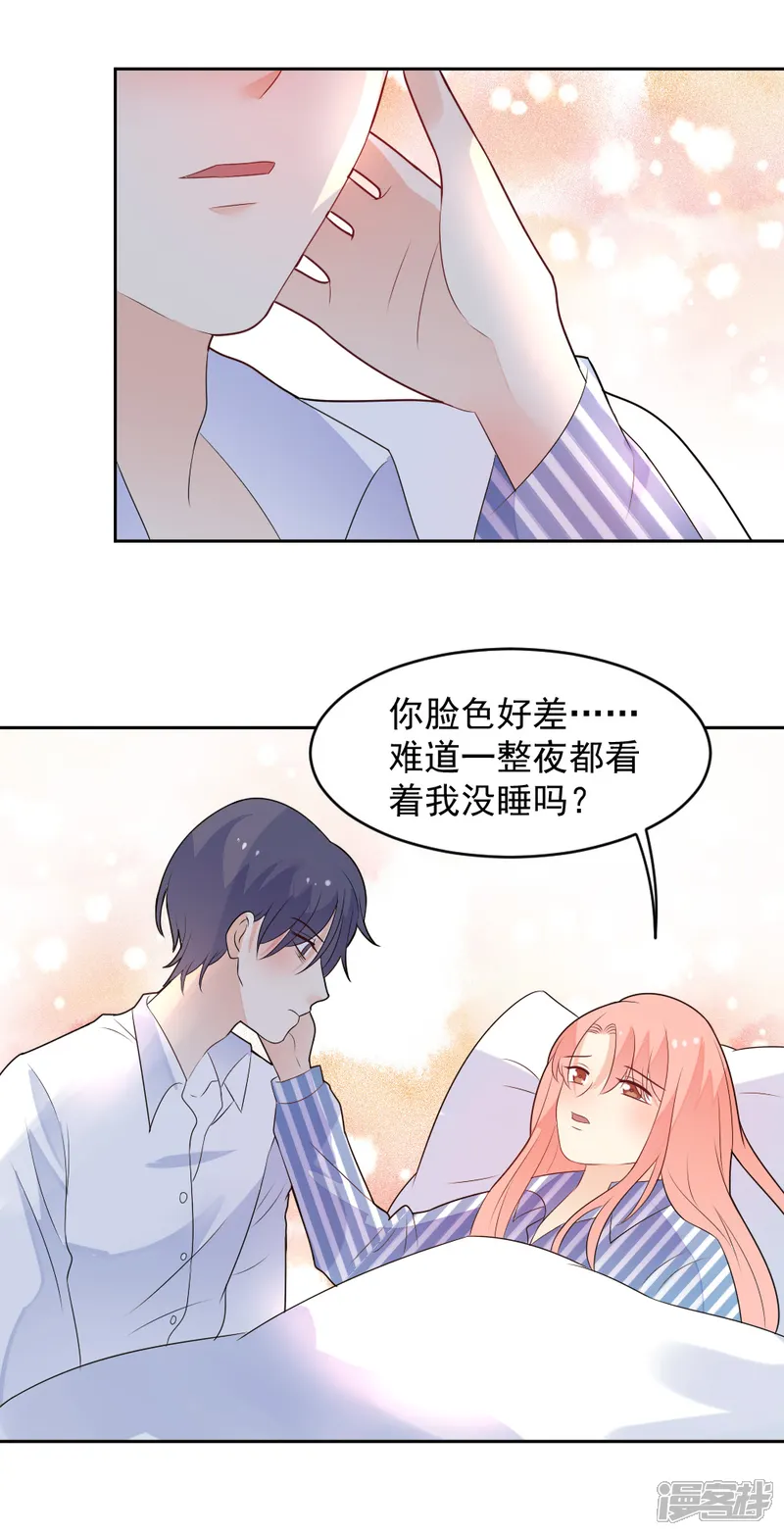 恶魔少爷在身边-第80话 你没事就好-第13页