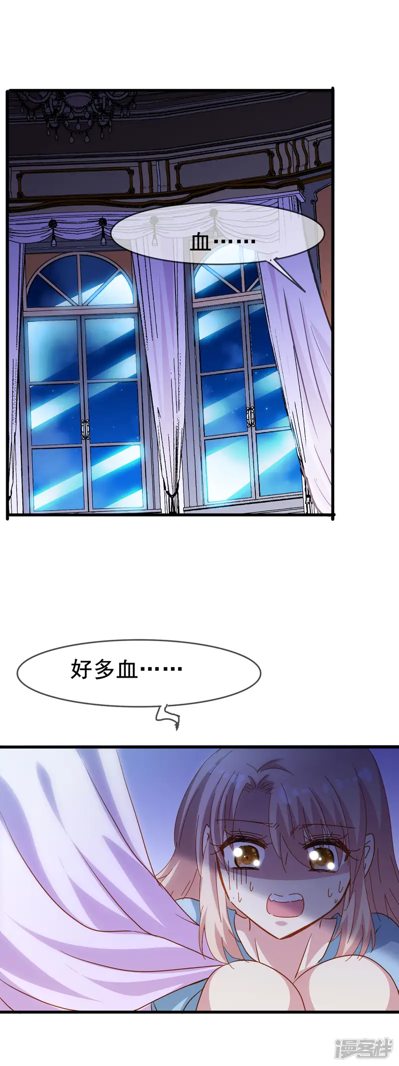 暗夜新娘-第2季18话 其实是傲娇？-第24页