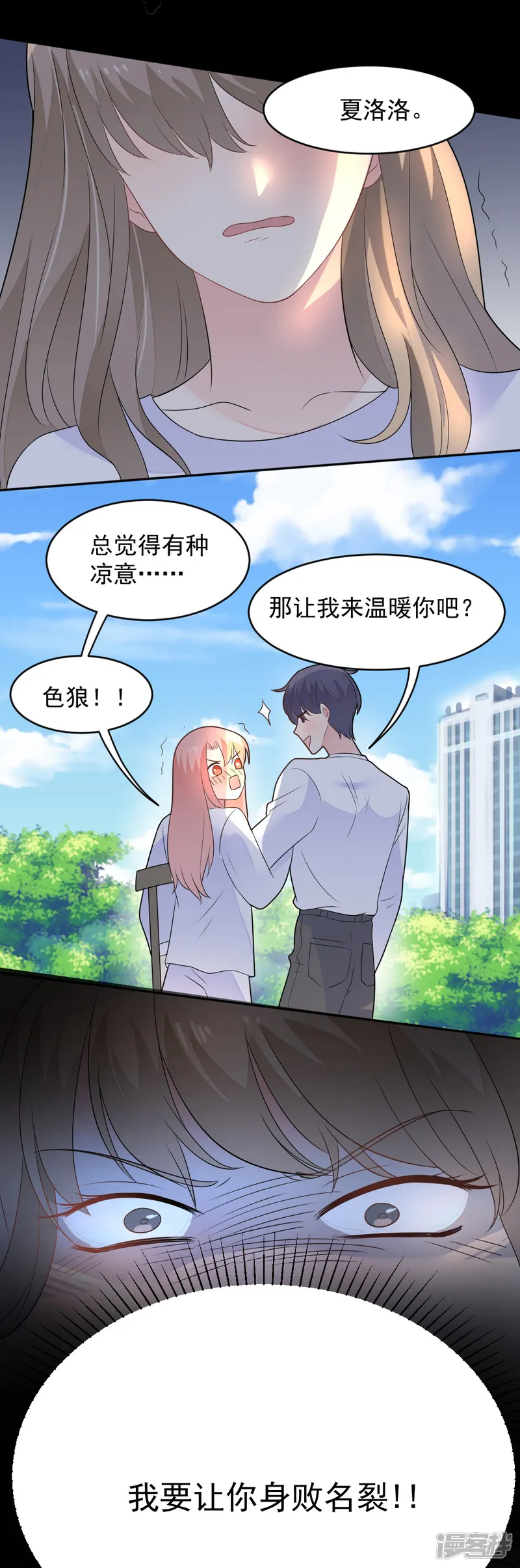 恶魔少爷在身边-第81话 我的内心是如此刺痛-第19页