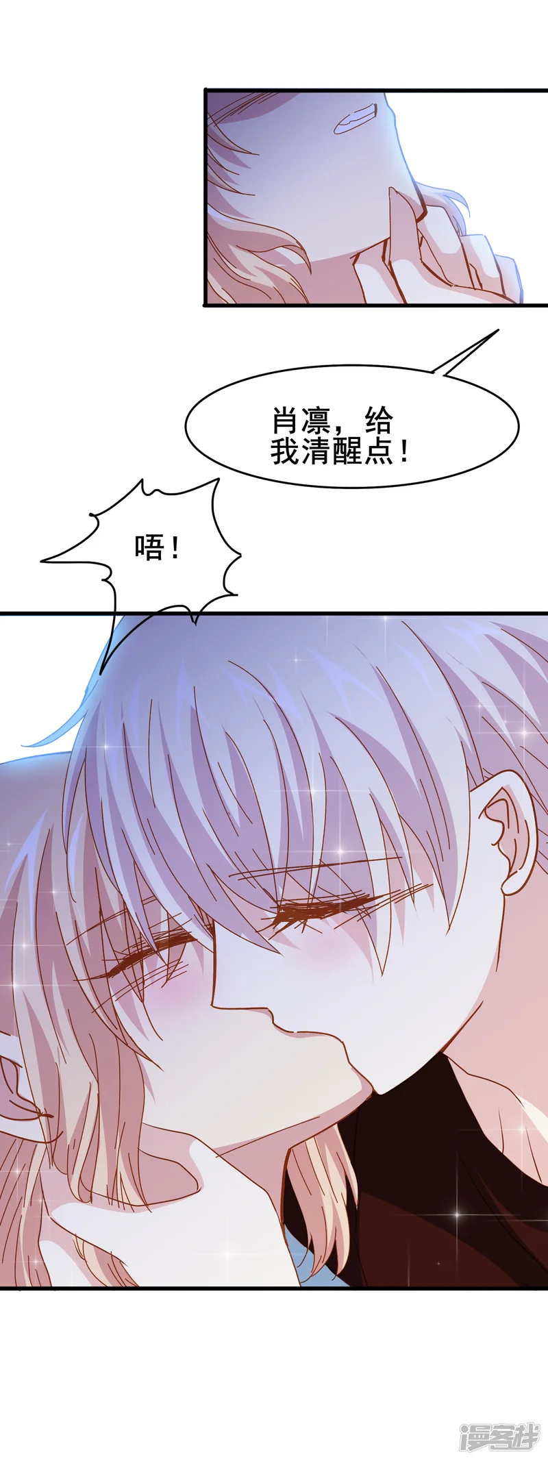 暗夜新娘-第2季19话 期待未来-第5页