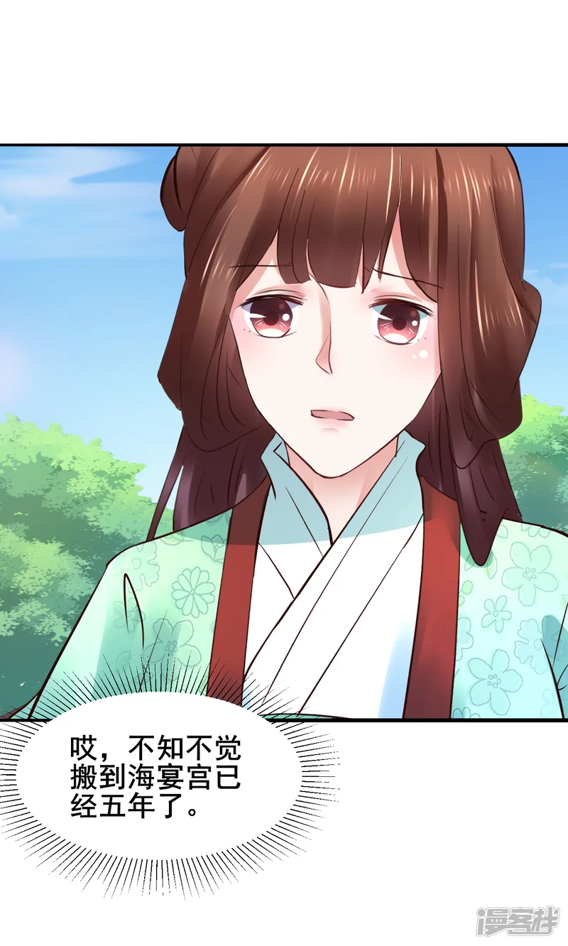 太子殿下养成记-第85话 是谁长了三头六臂-第29页