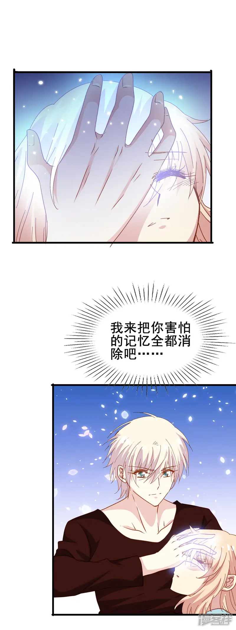 暗夜新娘-第2季21话 恐惧-第15页