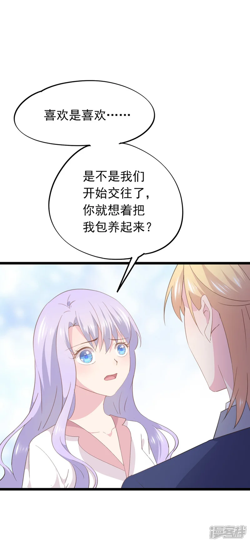 闺蜜跟我抢老公-第91话 送你的礼物-第15页