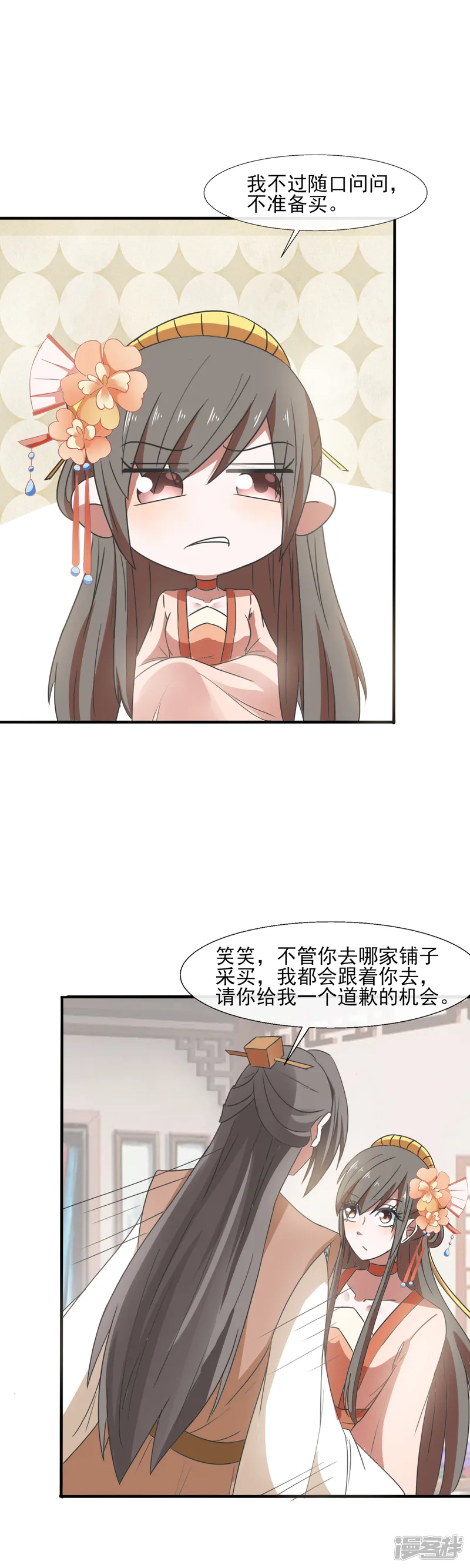 田园娇宠：农女世子妃-第85话 究竟谁是外人-第14页