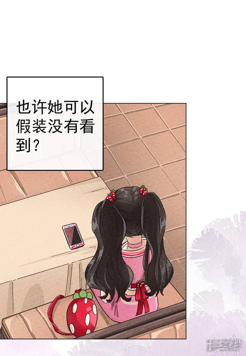 一千零一色号-第30话2 士多啤梨的等待-第18页