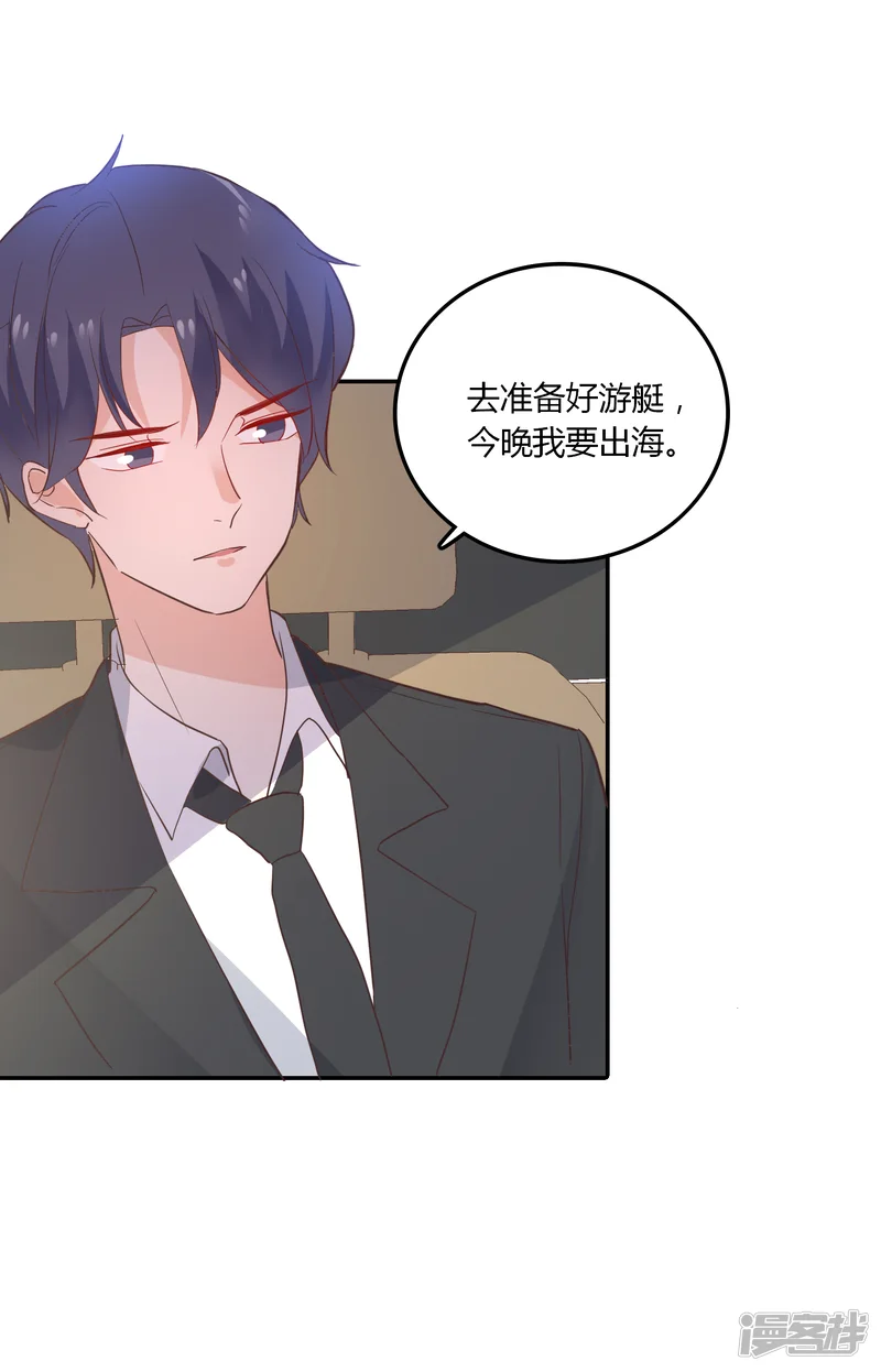 恶魔少爷在身边-第93话 爱心饼干-第18页