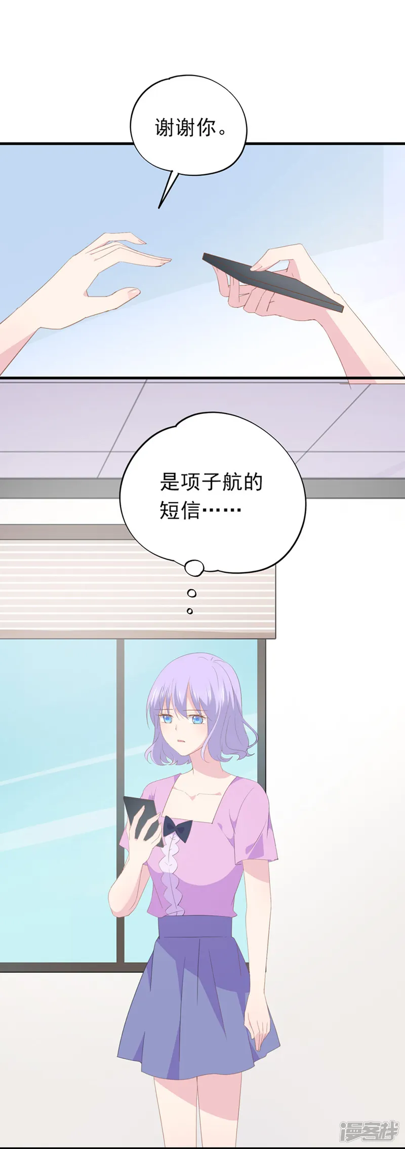 闺蜜跟我抢老公-第99话 不再是从前的自己-第17页