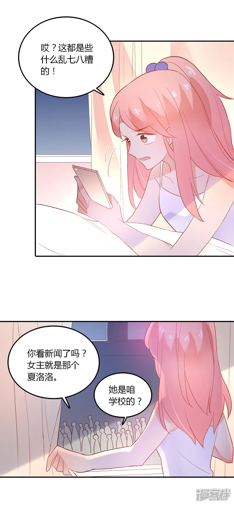 恶魔少爷在身边-第95话 我答应做你的女朋友-第19页