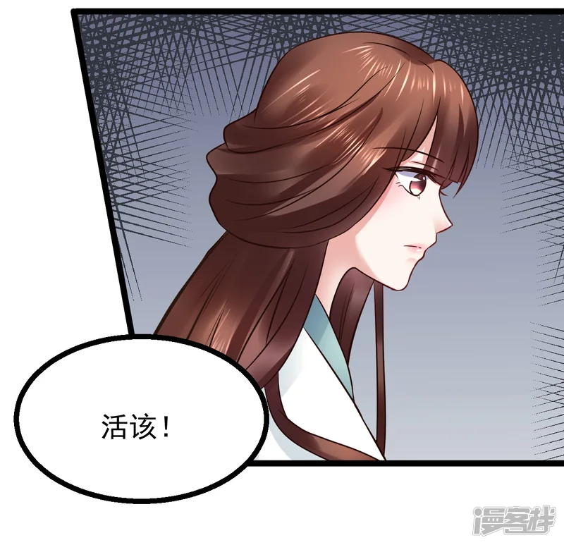 太子殿下养成记-第101话 母子-第30页