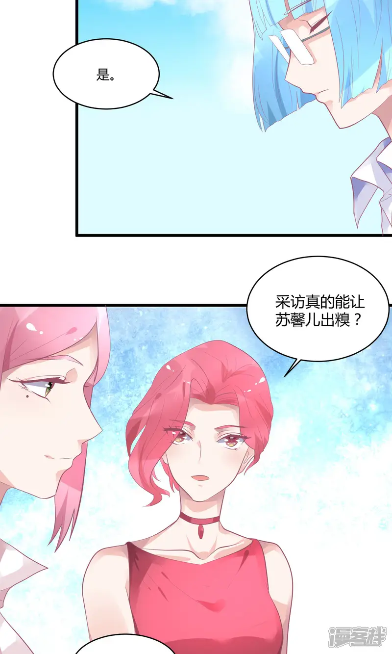 苏馨儿滚出娱乐圈-第15话 黑暗料理去哪儿-第11页