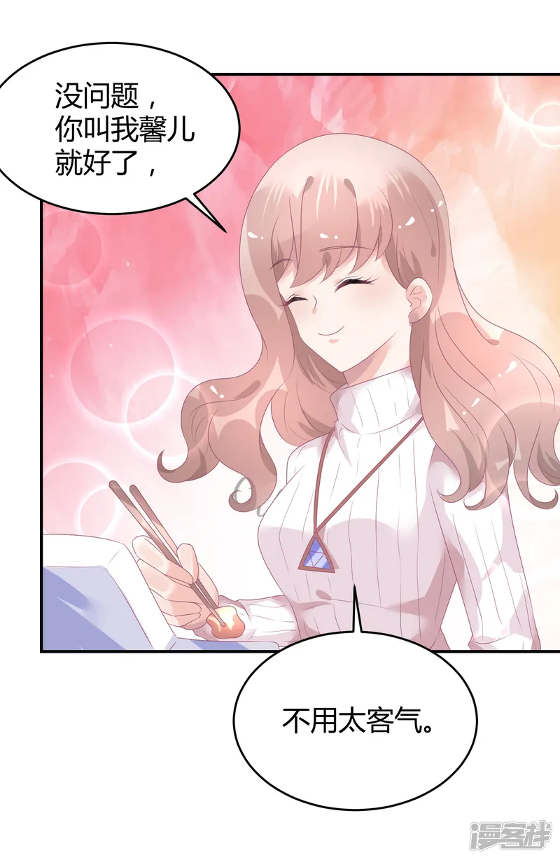 苏馨儿滚出娱乐圈-第36话 苏馨儿的真人秀-第24页