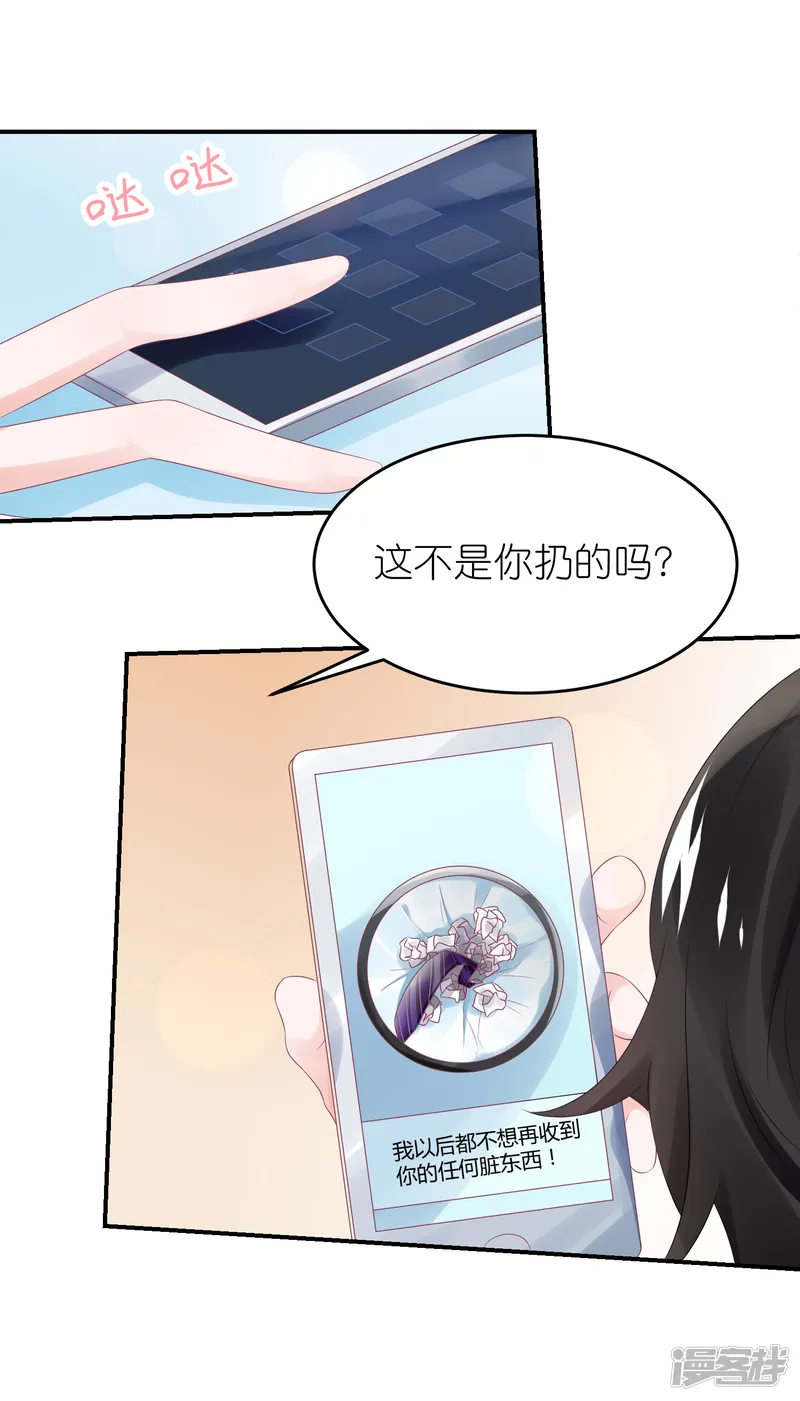 苏馨儿滚出娱乐圈-第48话 给我打领带-第12页