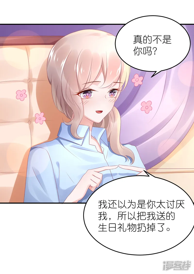 苏馨儿滚出娱乐圈-第48话 给我打领带-第14页