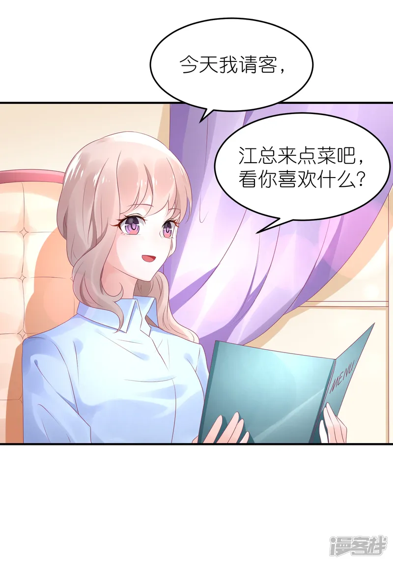 苏馨儿滚出娱乐圈-第47话 亲自救人-第11页