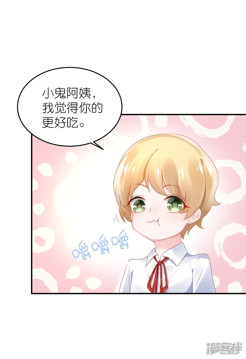 苏馨儿滚出娱乐圈-第60话 和韩总吃饭-第6页