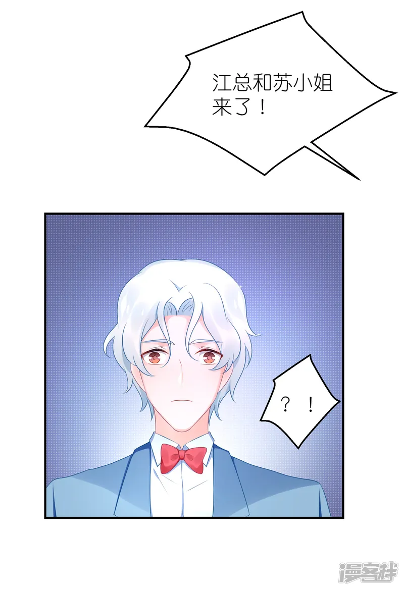 苏馨儿滚出娱乐圈-第55话 江总跳舞超开心-第17页