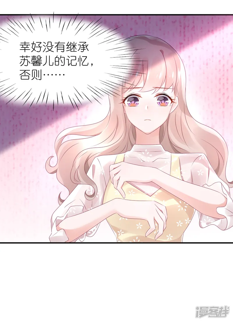 苏馨儿滚出娱乐圈-第63话 以前她和江一帆-第24页