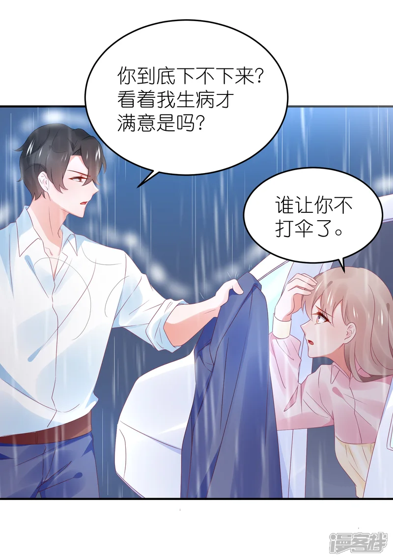 苏馨儿滚出娱乐圈-第92话 你的爱让我觉得恶心-第5页