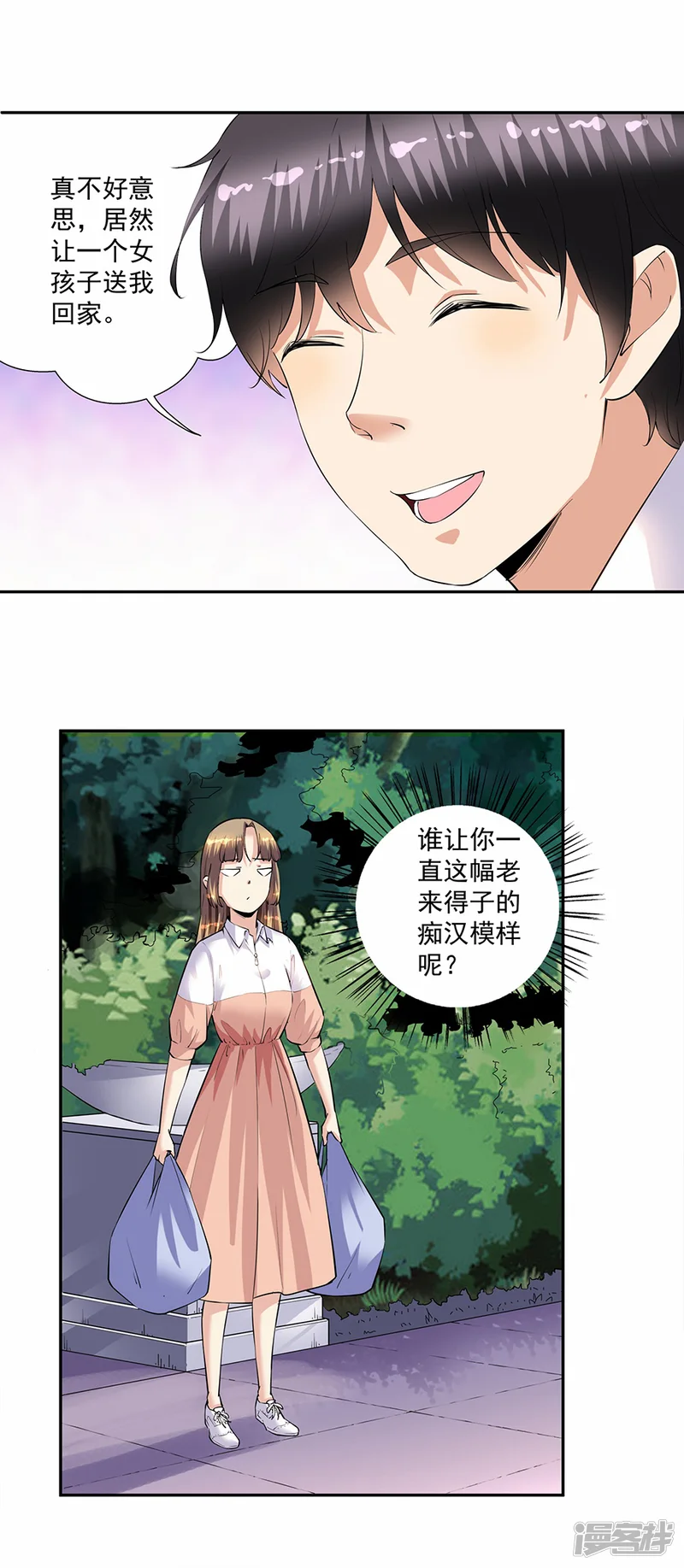 一千零一色号-第33话5 捡到一只狗-第5页