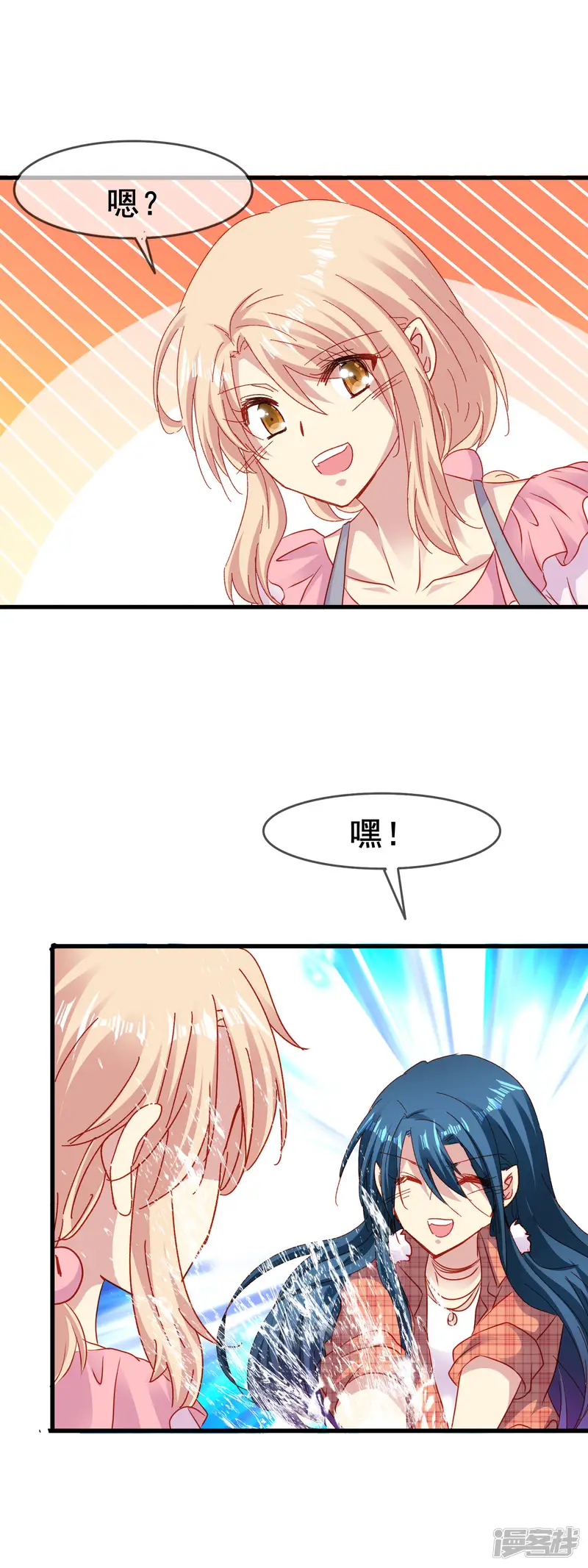 暗夜新娘-第2季52话 你了解睿炎吗？-第6页