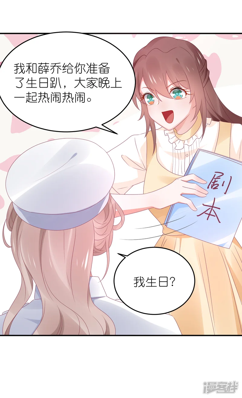 苏馨儿滚出娱乐圈-第97话 老太婆比我重要吗-第12页