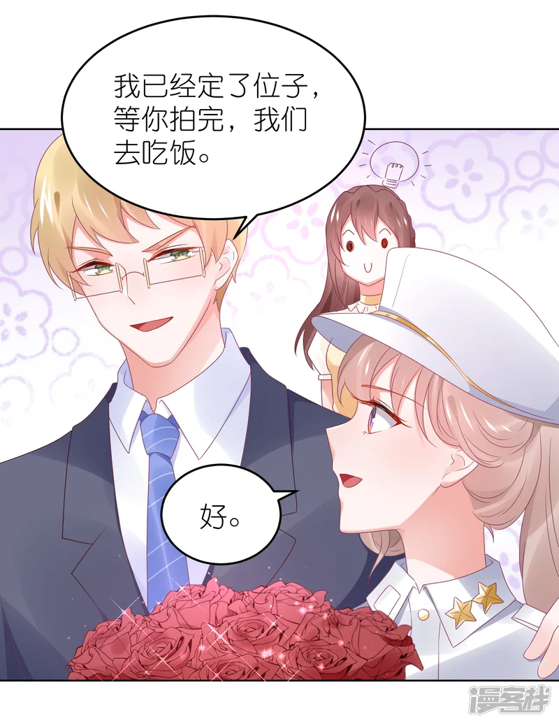 苏馨儿滚出娱乐圈-第97话 老太婆比我重要吗-第15页