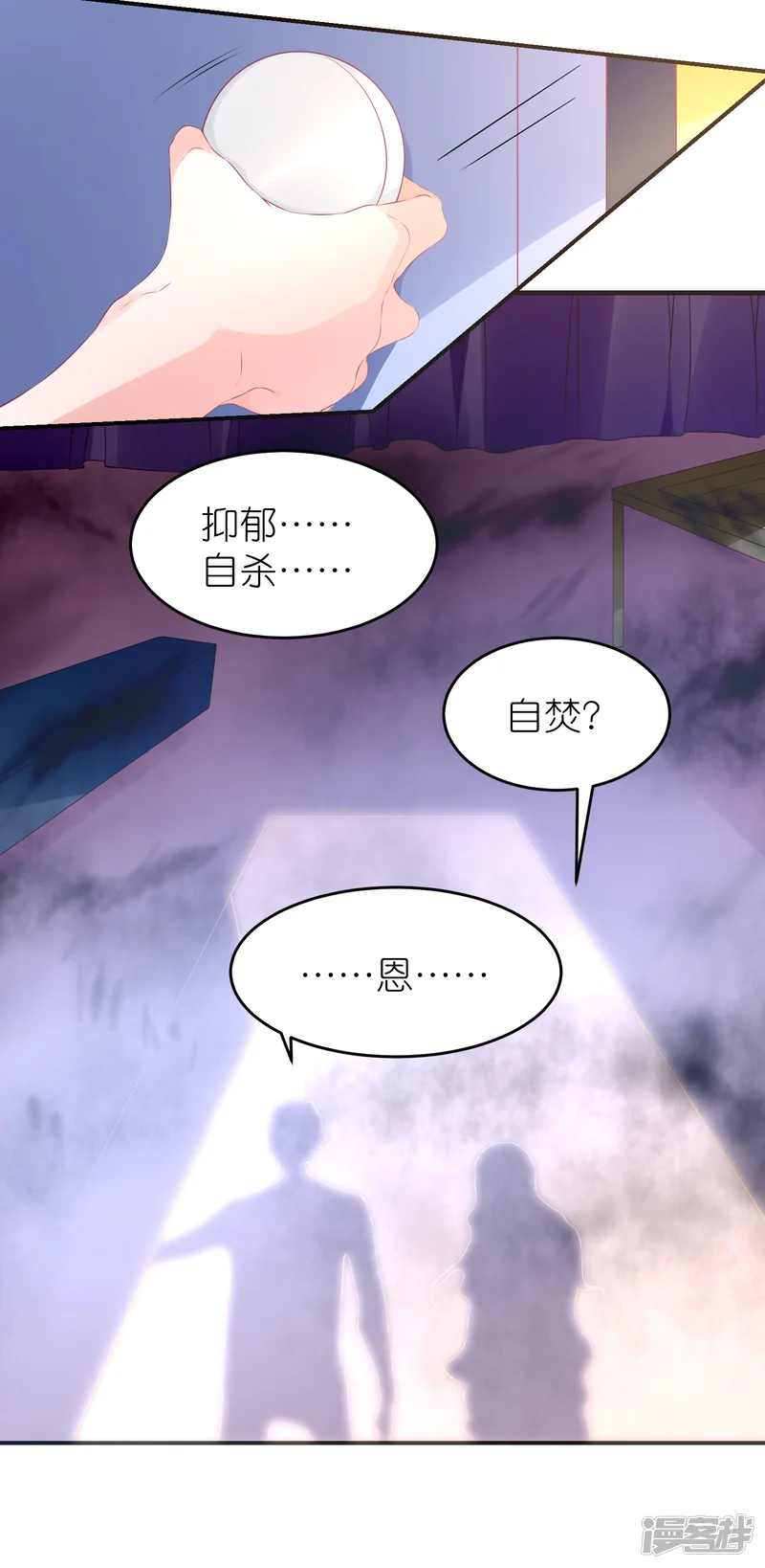 苏馨儿滚出娱乐圈-第100话 小黑屋的秘密-第15页