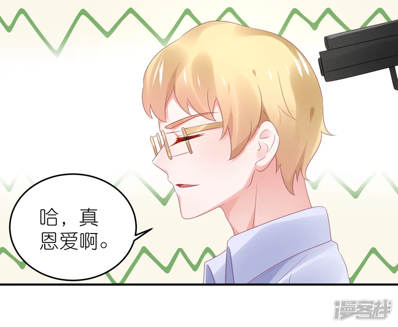 苏馨儿滚出娱乐圈-第102话 针锋相对-第16页