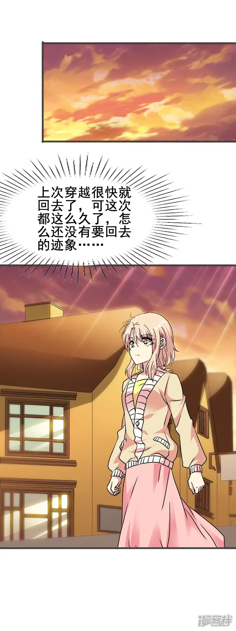 暗夜新娘-第2季72话 我们其实早就相遇了-第12页