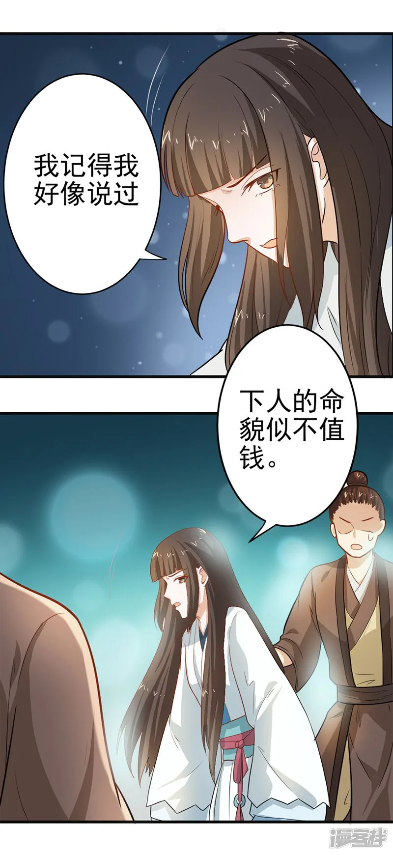 重生帝女乱天下-第9话 不打到你哭爹喊娘，算我输-第10页
