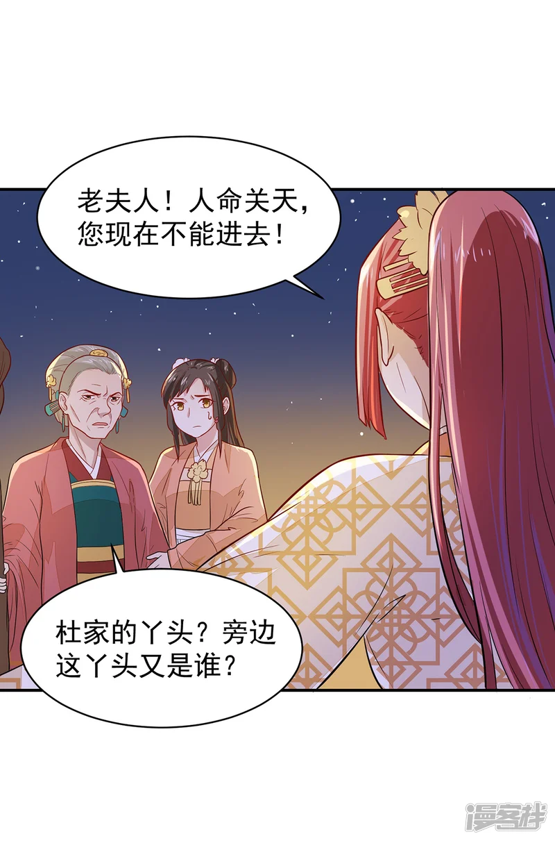 重生帝女乱天下-第22话 救？还是不救？-第31页