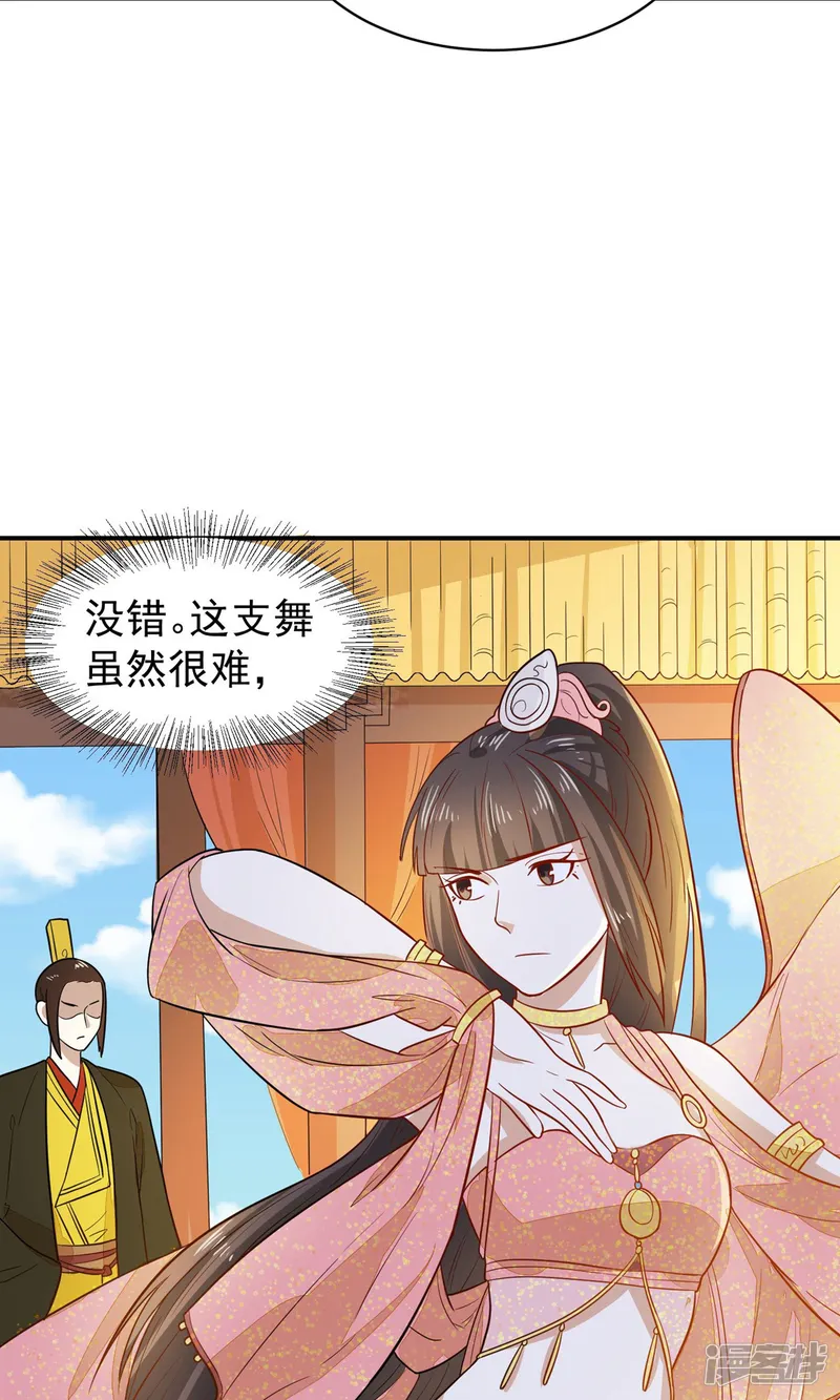 重生帝女乱天下-第32话 太子驾到-第10页