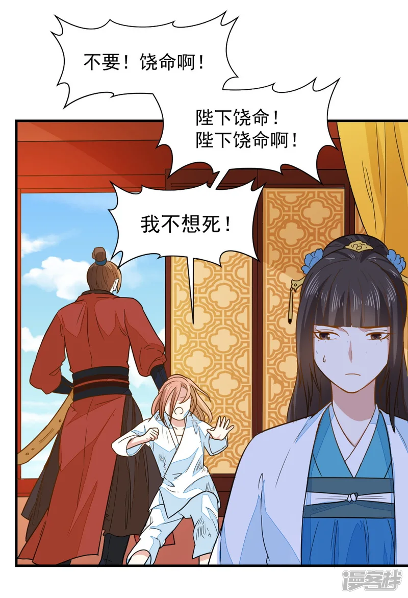 重生帝女乱天下-第43话 你敢再赌一把吗-第13页