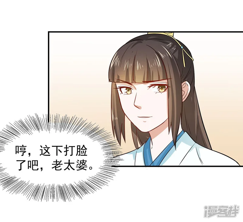 重生帝女乱天下-第23话 救醒贵妃-第39页