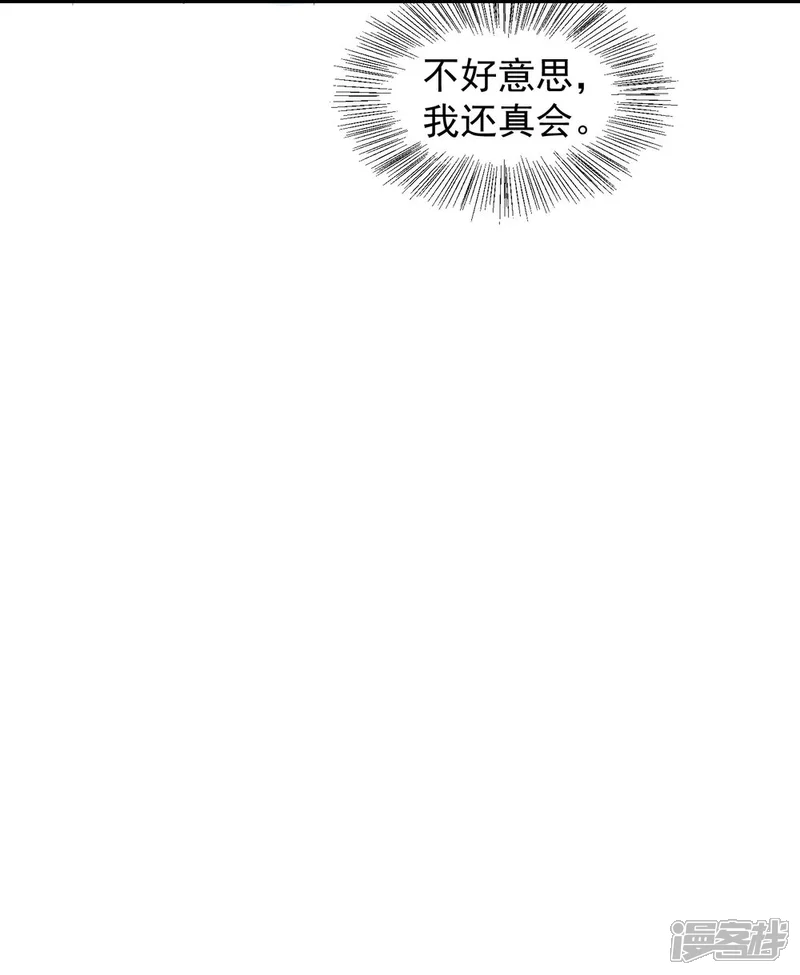 重生帝女乱天下-第30话 公主的下马威-第54页