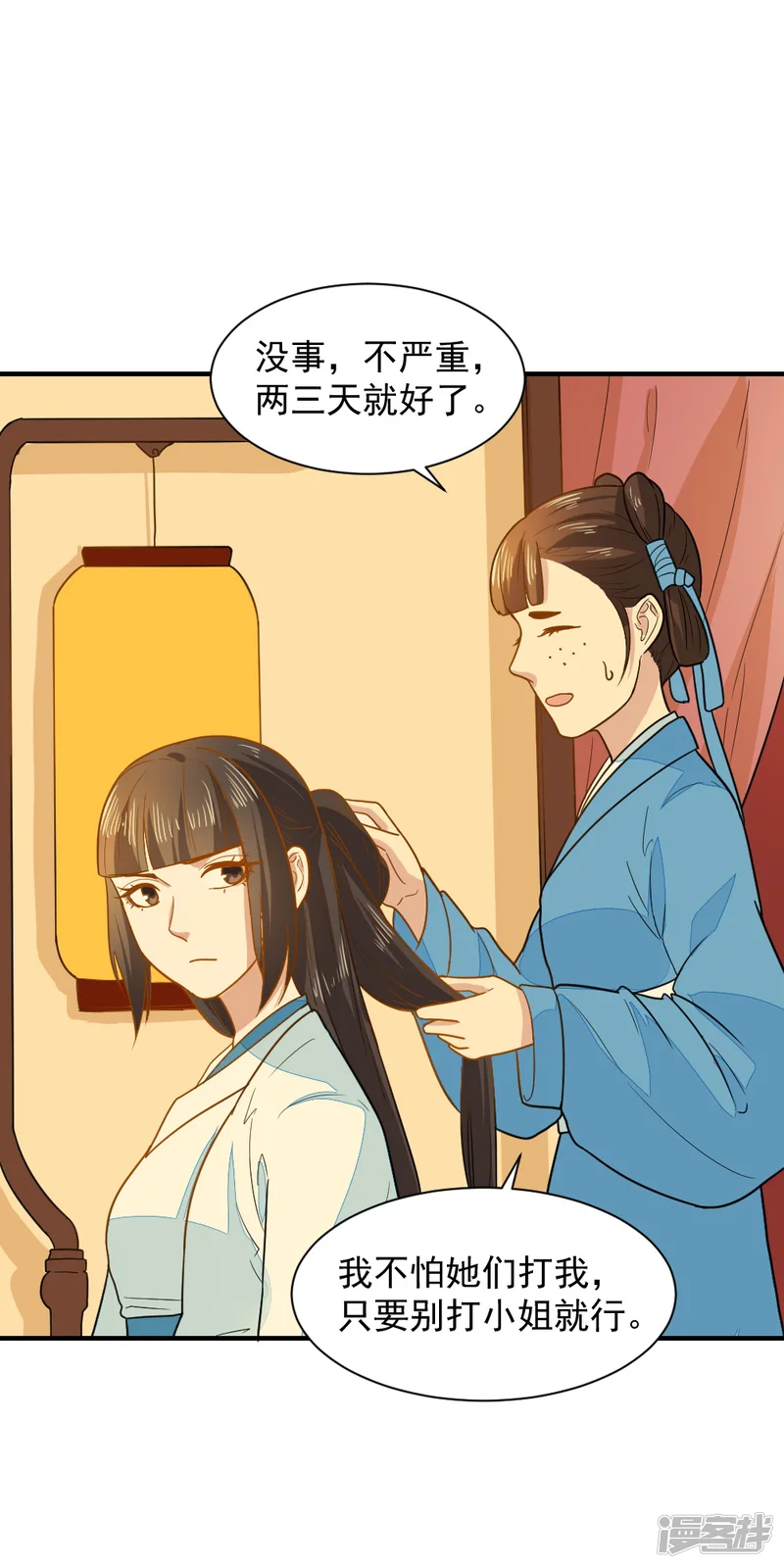 重生帝女乱天下-第41话 寻母线索-第9页
