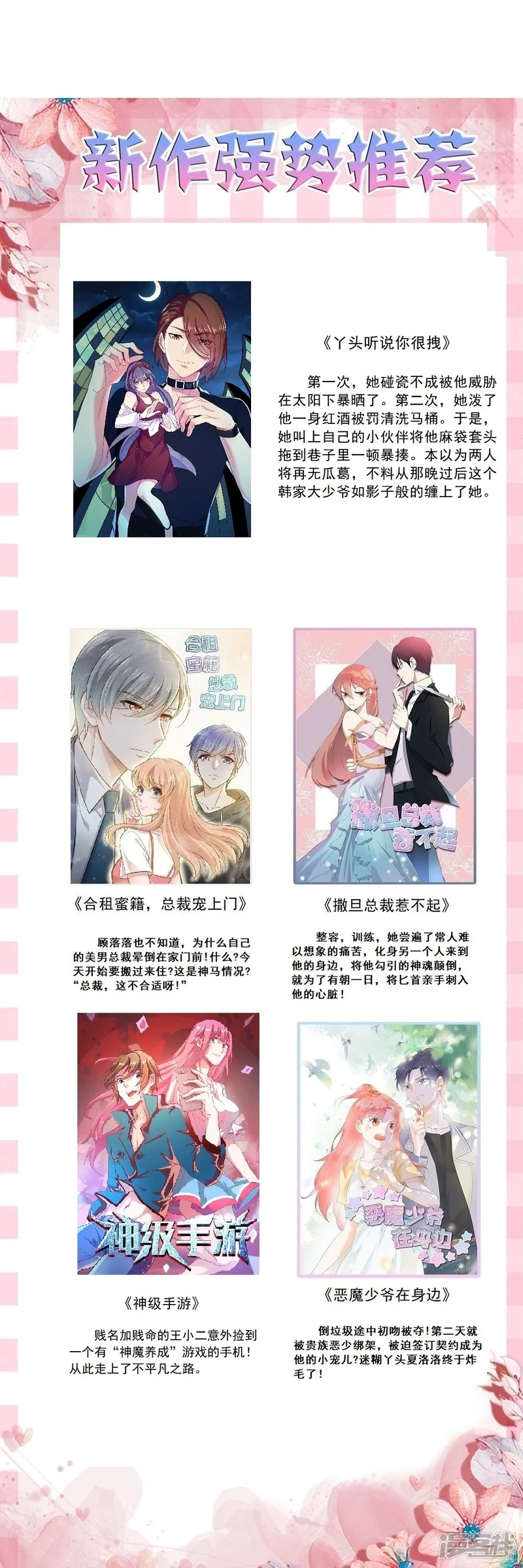 重生帝女乱天下-第43话 你敢再赌一把吗-第33页