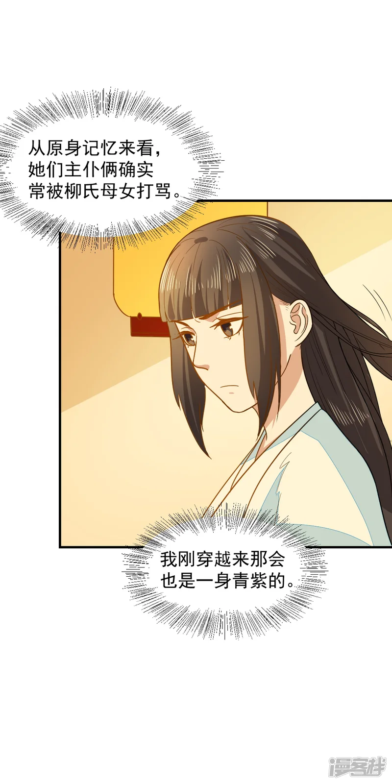重生帝女乱天下-第41话 寻母线索-第10页