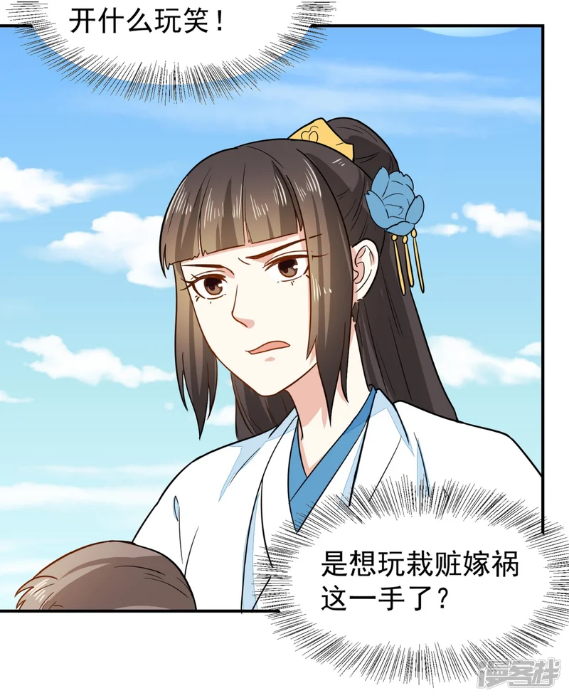 重生帝女乱天下-第34话 识破阴谋-第25页