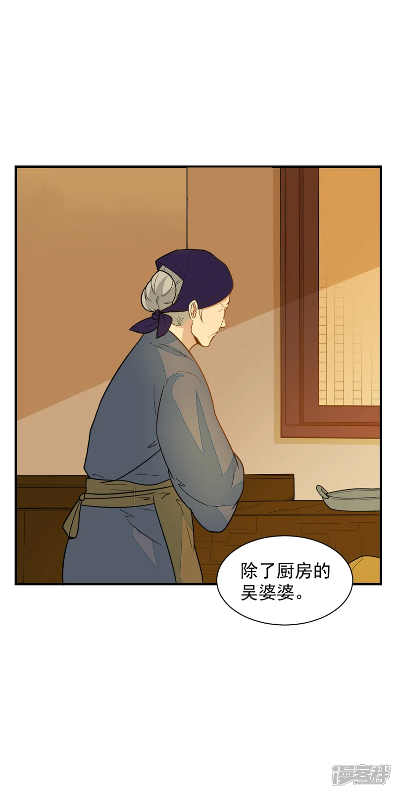重生帝女乱天下-第41话 寻母线索-第14页