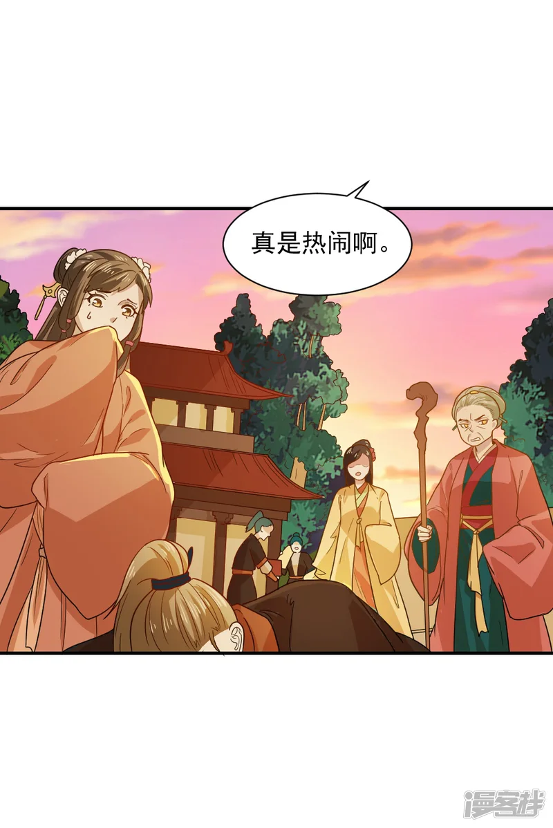 重生帝女乱天下-第46话 打脸表妹和奶奶-第12页