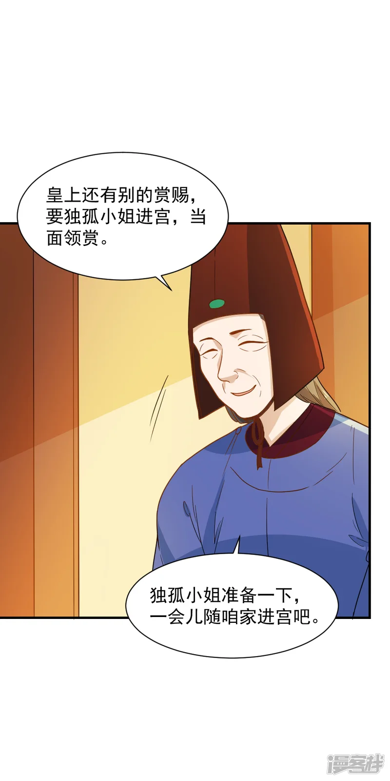 重生帝女乱天下-第41话 寻母线索-第25页