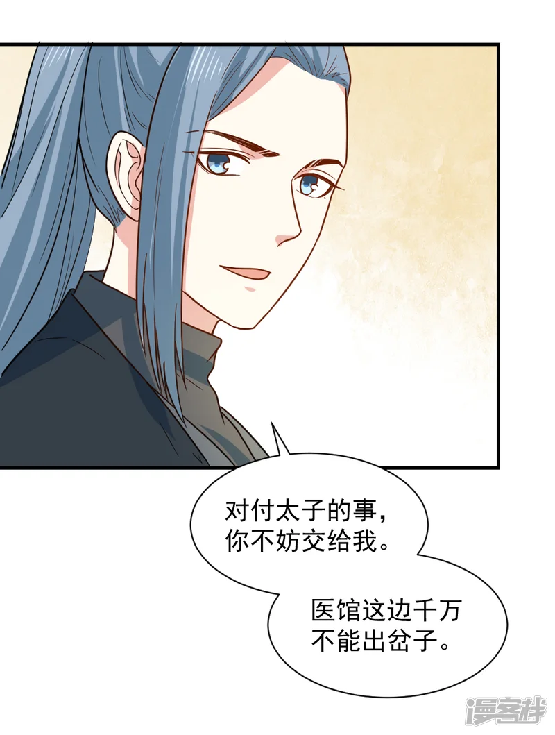 重生帝女乱天下-第58话 不要太信任娴妃-第5页