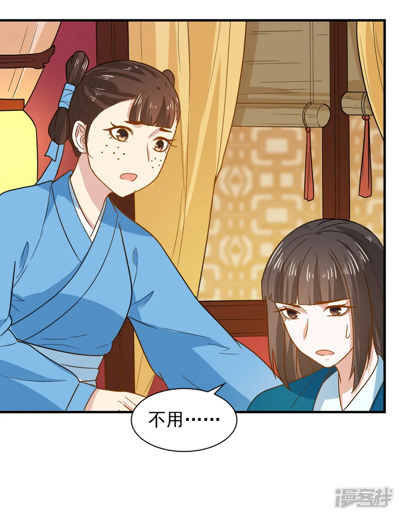 重生帝女乱天下-第48话 你今晚留下-第30页