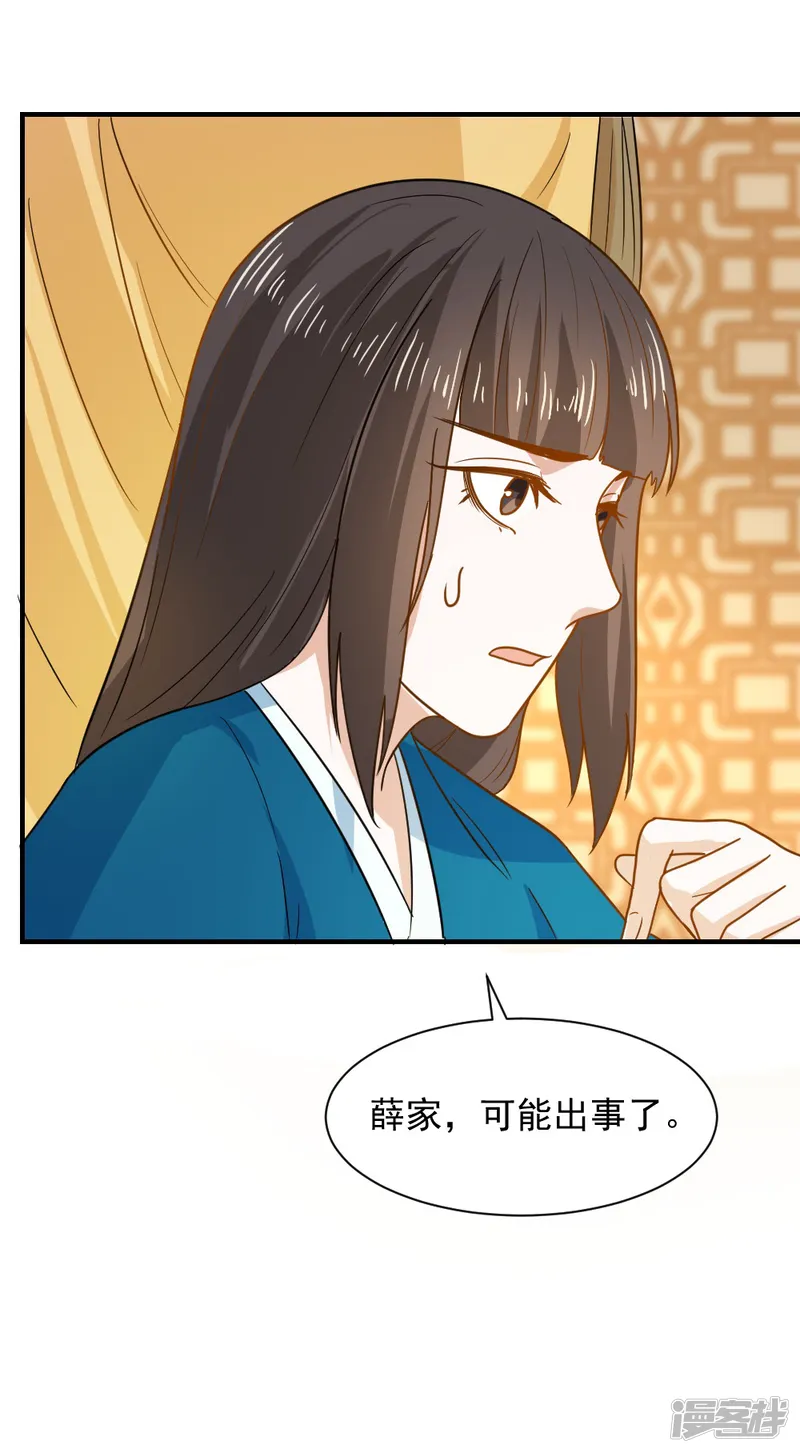 重生帝女乱天下-第48话 你今晚留下-第32页
