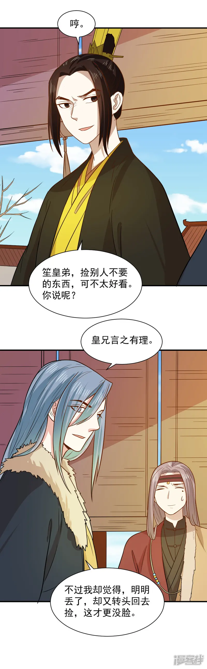 重生帝女乱天下-第61话 不愧是笙王看上的女人-第25页
