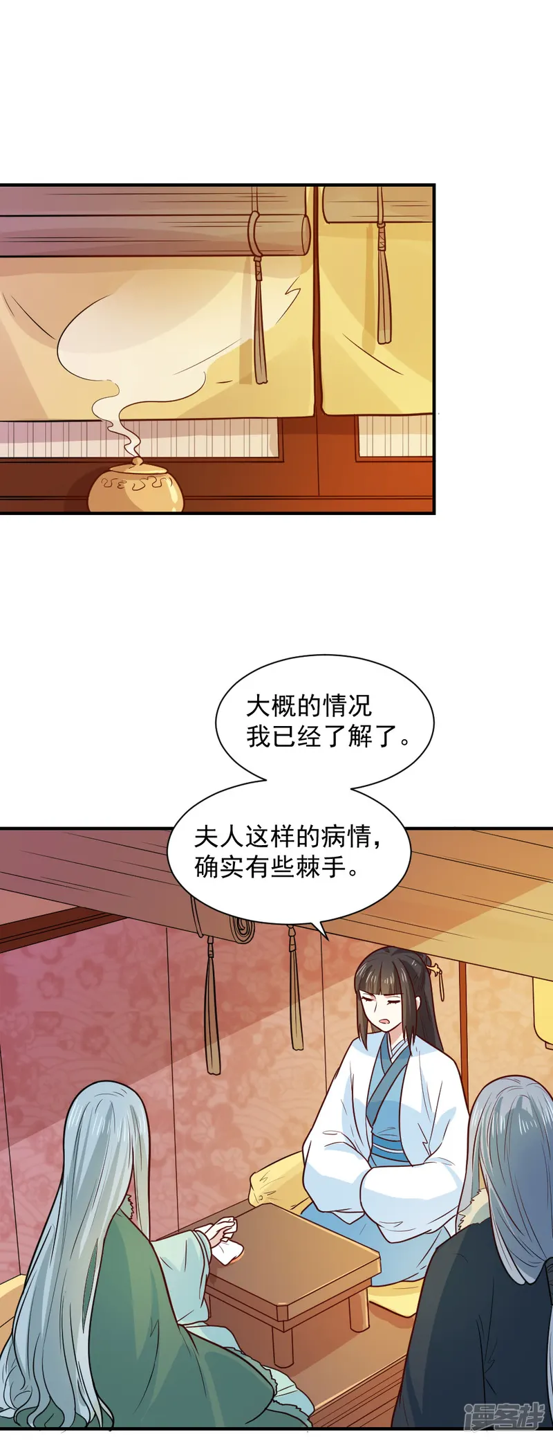 重生帝女乱天下-第73话 笙王的身世-第6页