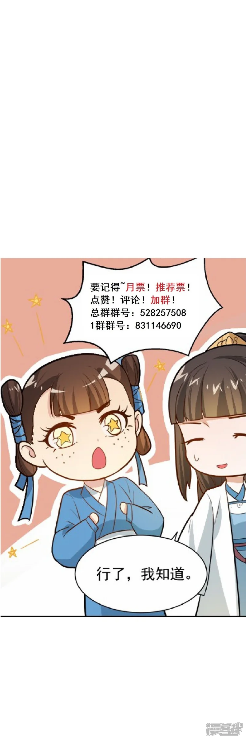 重生帝女乱天下-第58话 不要太信任娴妃-第33页